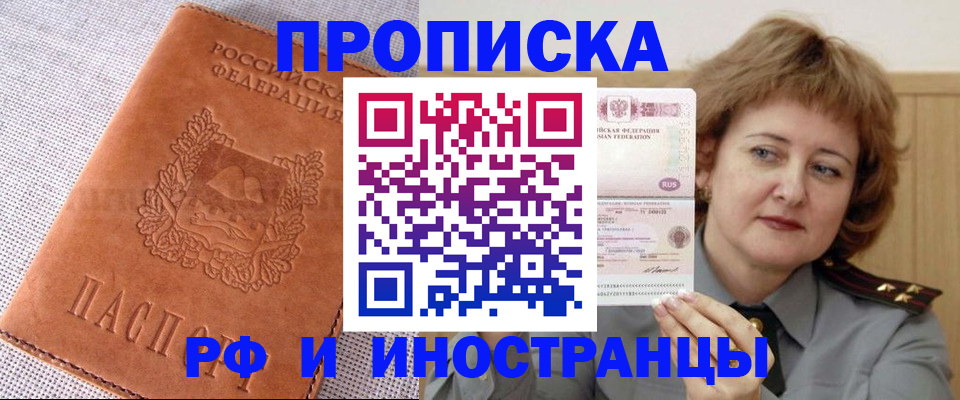прописка в квартире в Навашино