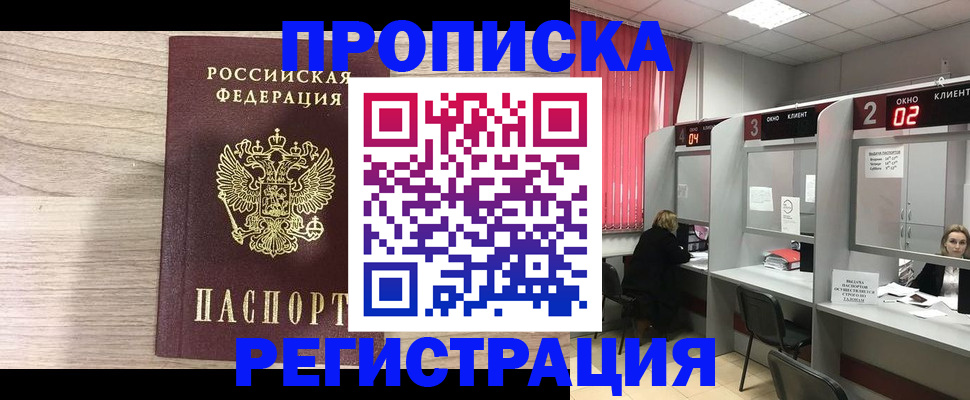 где прописаться в Навашино