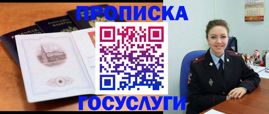 временная регистрация адрес в Навашино