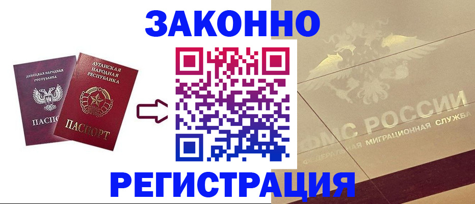 временная регистрация купить в Навашино