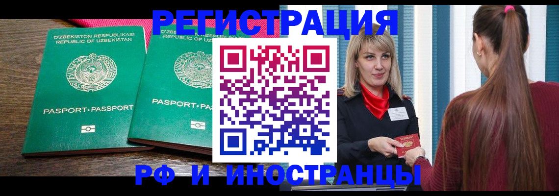 временная регистрация поиск в Навашино